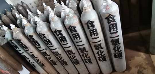  交城永固氣體告訴您購(gòu)買食品級(jí)二氧化碳要考慮哪些問題？